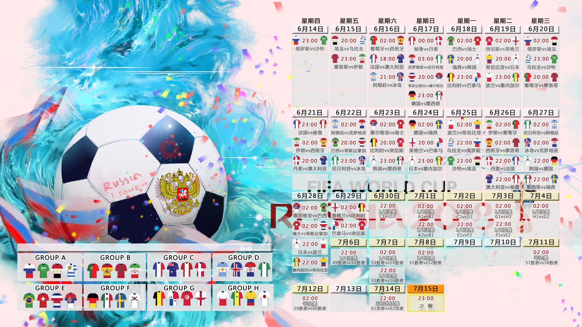2026世界杯H组惊世冷门，匈牙利横扫德国，C罗不老传奇闪耀全场