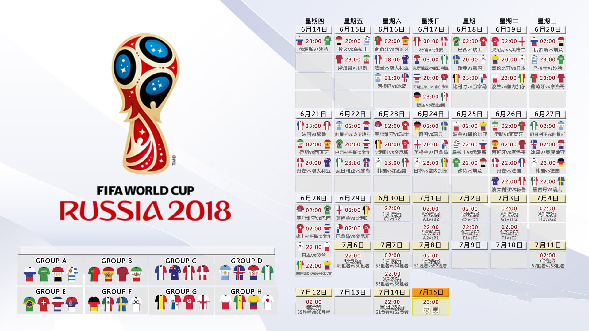 中场铁三角定乾坤，布罗佐维奇导演瑞典逆转，德国战车折戟美加墨焦点战